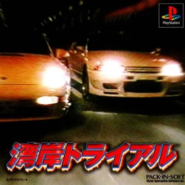 Wangan Trial (JP) box cover front